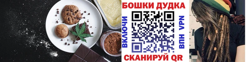 Печенье с ТГК марихуана  Карабаново 